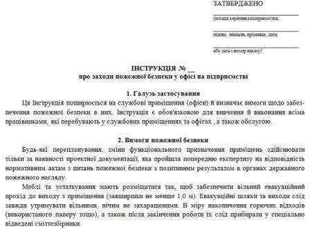 Обязательные требования к эвакуационным путям и выходам