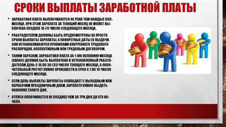 Особенности удержаний для работников с детьми и алиментами