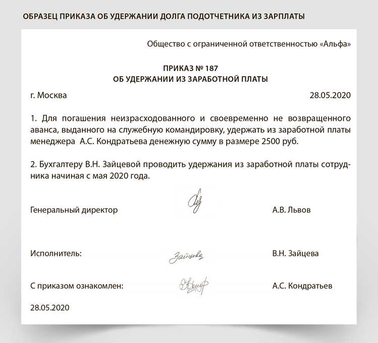 Удержания на основании судебных решений: как не ошибиться