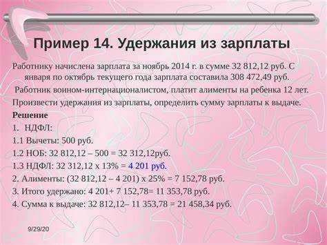Какой общий размер удержаний допускается при выплате заработной платы работнику Какой общий размер удержаний допускается при выплате заработной платы работнику
