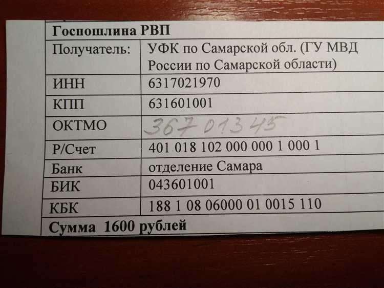 Роль ОКТМО в правильности расчета госпошлины