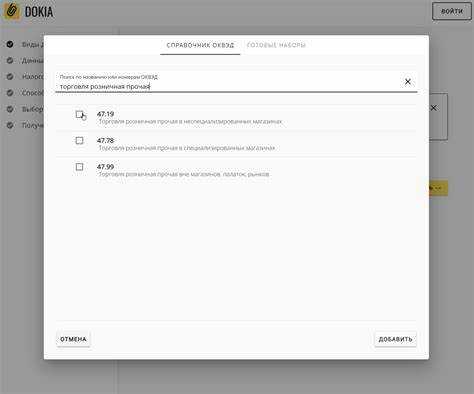 Когда использовать коды ОКВЭД для оптовой торговли