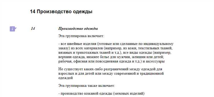 Что выбрать для торговли через интернет: коды ОКВЭД для e-commerce