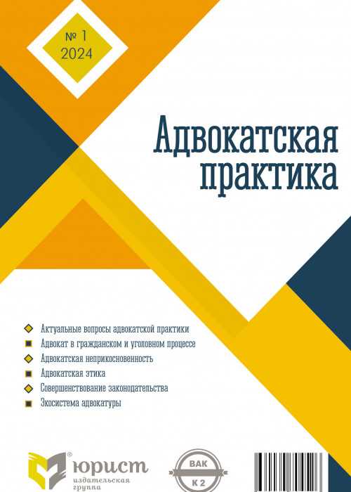 Полномочия председателя в управлении адвокатурой