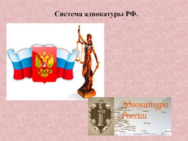Влияние председателя на развитие законодательства об адвокатуре