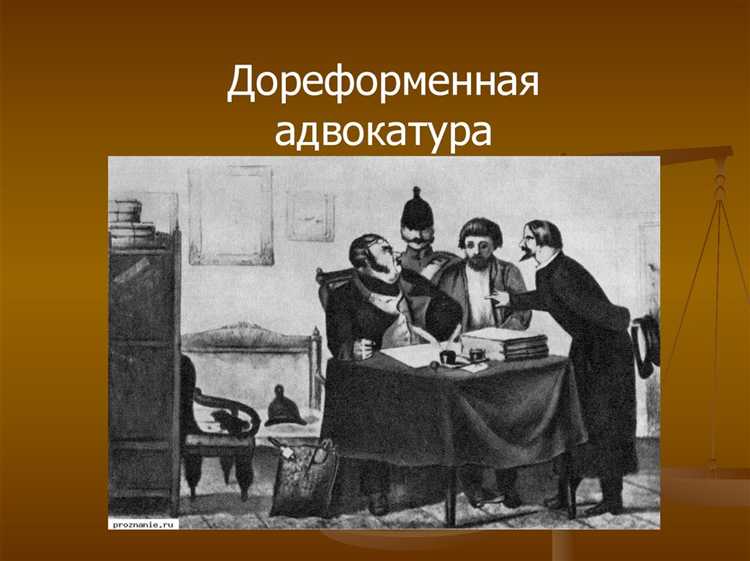 Какой орган адвокатуры возглавляет ее систему