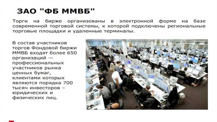 Роль Центробанка России в лицензировании и контроле бирж