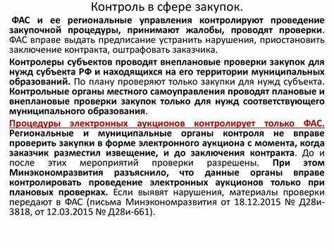 Какой орган осуществляет аудит в сфере закупок на федеральном уровне Какой орган осуществляет аудит в сфере закупок на федеральном уровне