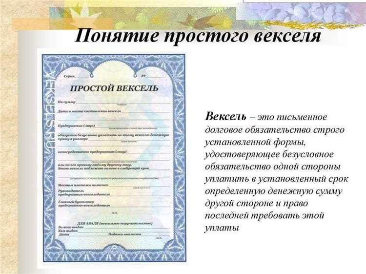 Какой орган регистрирует выпуск векселей