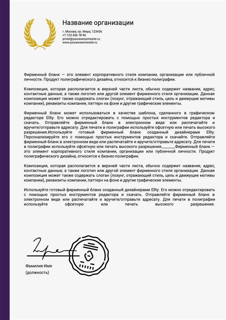 Ключевые разделы и структура основного документа