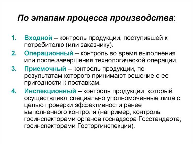Организация лабораторных исследований сырья на наличие загрязнений