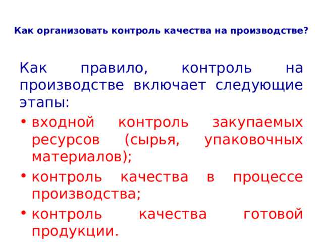 Критерии оценки безопасности готовой продукции по микробиологическим показателям
