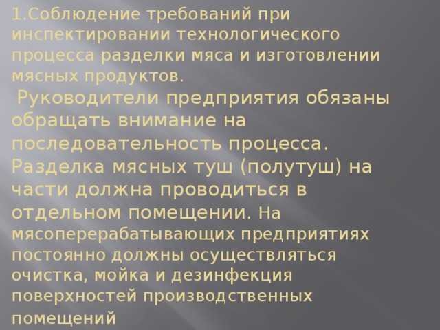 Документирование и учет результатов контроля безопасности продукции