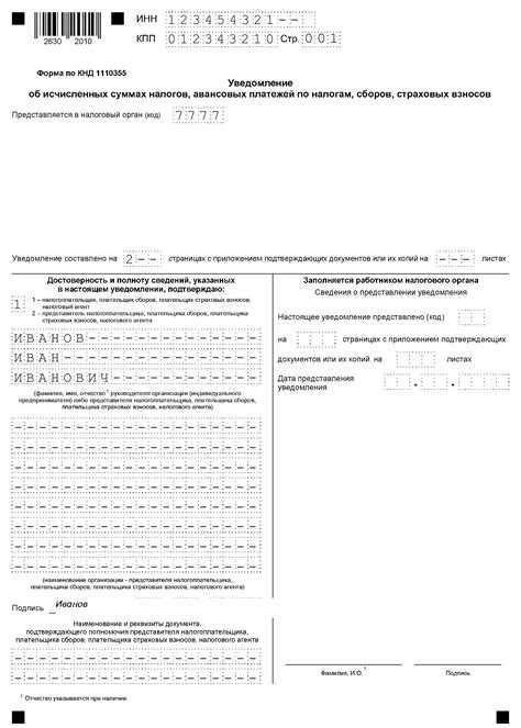 Как определить налоговый период для уведомления по НДФЛ в 2023 году