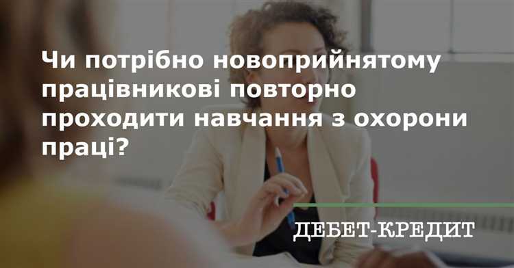 Какой персонал не проходит подготовку по новой должности рабочему месту Какой персонал не проходит подготовку по новой должности рабочему месту