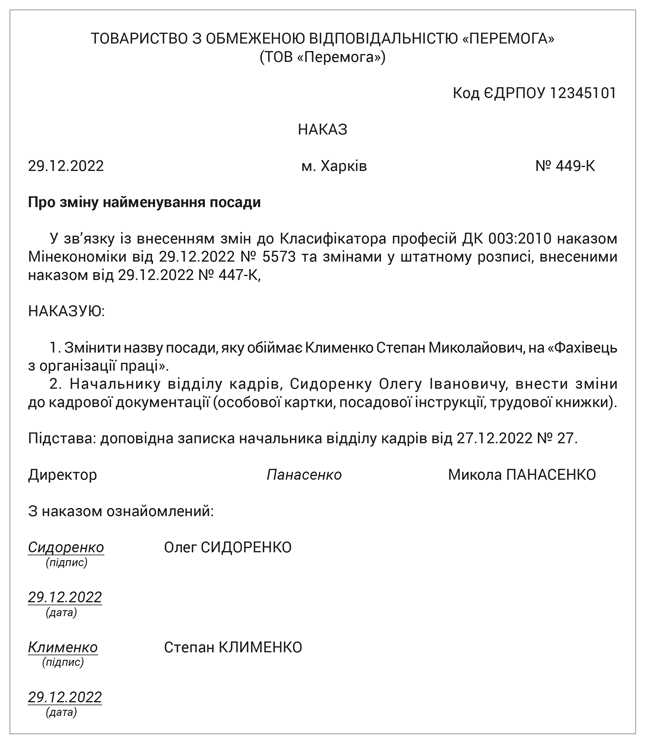 Сотрудники, проходящие обучение по смежной или смежным специальностям