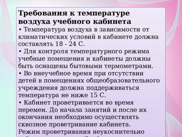 Как организовать доступ к питьевой воде на производстве