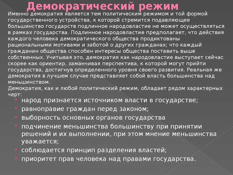 Влияние международных санкций на внутреннюю политику и режим в России