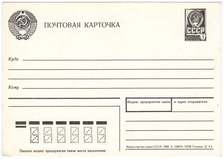 Какой предельный вес почтовой карточки Какой предельный вес почтовой карточки