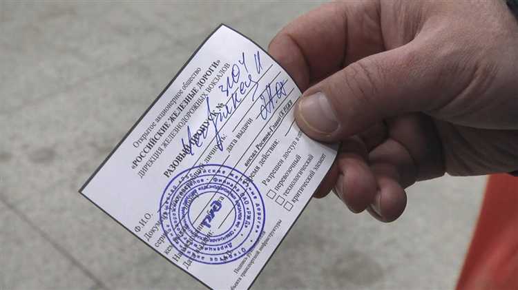 Где проверяют наличие пропусков и что грозит за их отсутствие