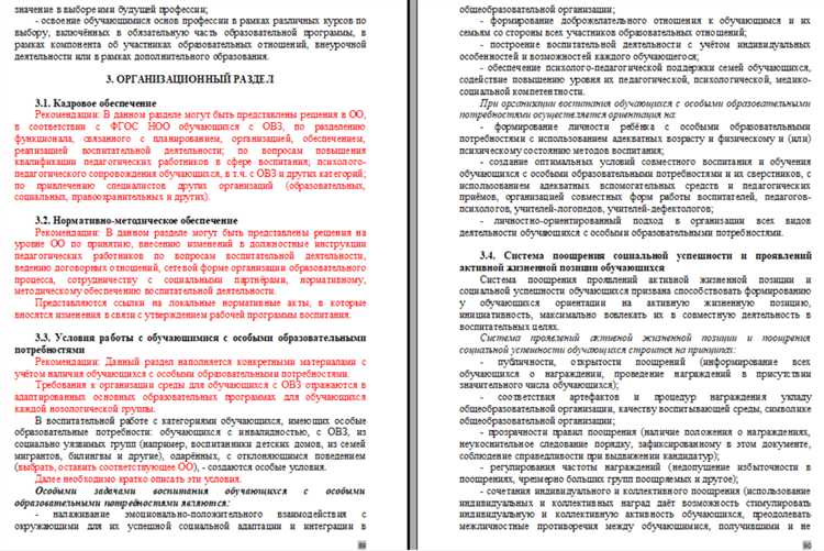 Какие элементы медиабезопасности отсутствуют в начальной школе