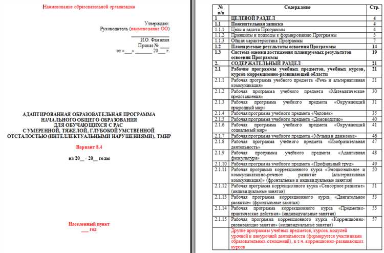 Какой раздел по экологии не представлен в начальной школе