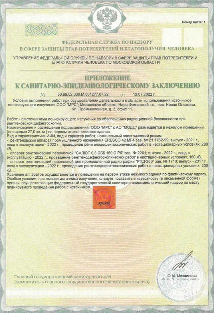 Перечень товаров и технологий, не попадающих под экспортный контроль