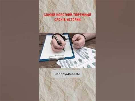 Тюремные условия для заключённых с долгими сроками