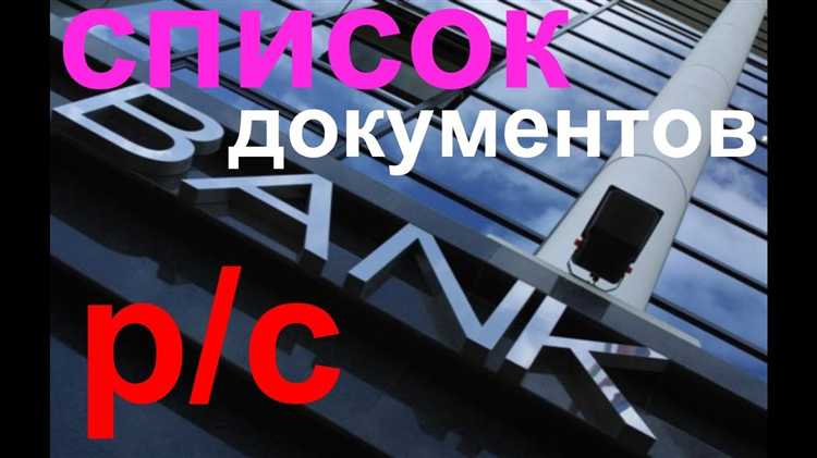 Для оформления кредитных обязательств банк открывает undefinedссудный счет</strong>, на который зачисляется сумма кредита. Этот счет служит исключительно для расчетов, связанных с перечислением заемных средств клиенту и последующим контролем возврата долга.»></p><div class='code-block code-block-3' style='margin: 8px 0; clear: both;'>
<!-- 2samhaim -->
<script src= 