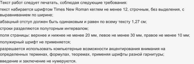 Особенности применения шрифта ГОСТ при печати и копировании
