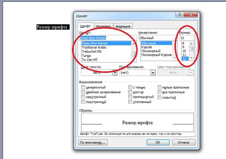 Допустимые межстрочные интервалы и отступы в документах