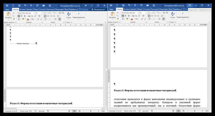 Ответственность за несоблюдение шрифтовых стандартов в документации