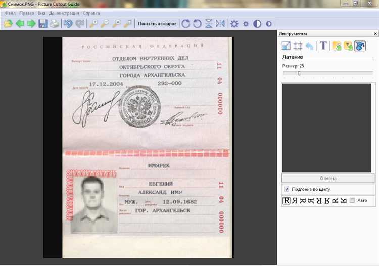 Шрифт в машинозависимой зоне паспорта: требования и формат