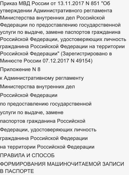 Как менялся шрифт в паспорте РФ с момента его введения