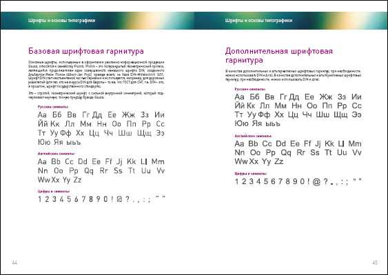 Возможности подделки и роль шрифта в проверке подлинности