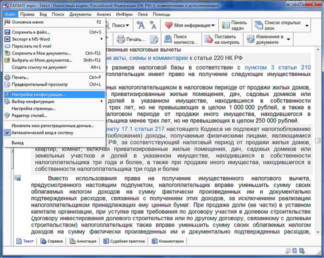 Стандарты оформления текстов в нормативных актах