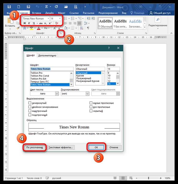 Какой шрифт используют в документах Какой шрифт используют в документах