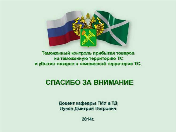 Что представляет собой штамп выпуска товаров таможенным органом