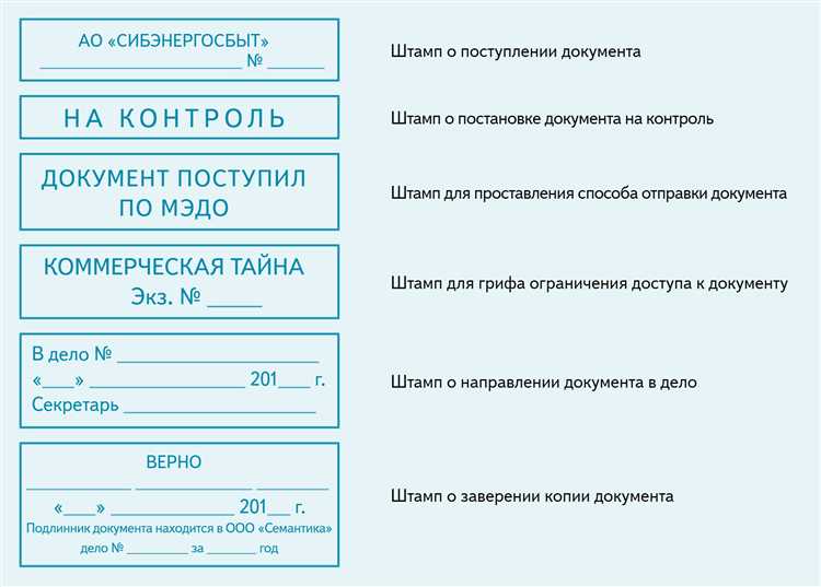 Порядок действий при спорных ситуациях с отсутствием или неправильным штампом