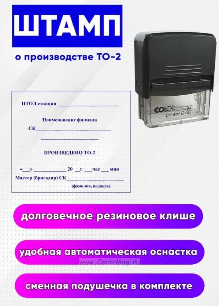 Визуальные признаки штампа, подтверждающего таможенный выпуск