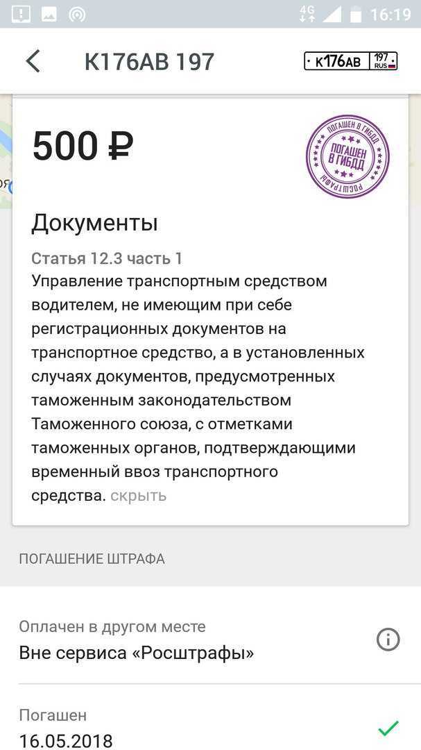 Когда предусмотрено задержание автомобиля и эвакуация на штрафстоянку