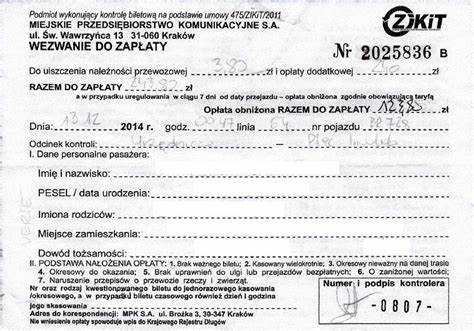 Штраф за безбилетный проезд в электричке в 2025 году