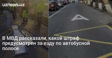 Размер штрафа за повторное нарушение и возможные санкции