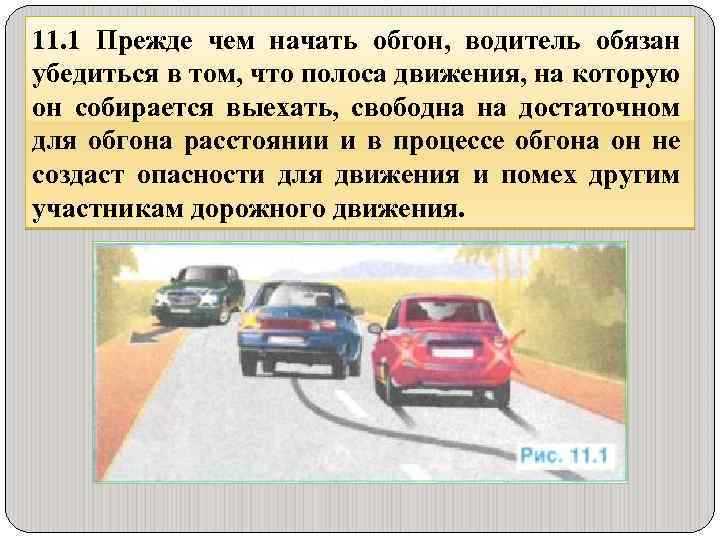 Какой штраф за езду по обочине Какой штраф за езду по обочине
