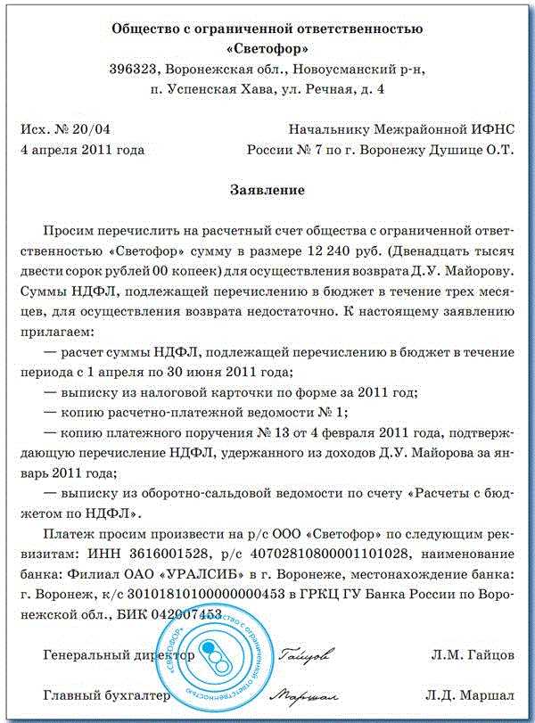 Какой штраф за непредоставление документов в налоговую по требованию Какой штраф за непредоставление документов в налоговую по требованию