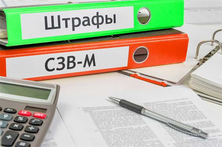 Практические рекомендации по избежанию штрафов за несвоевременную отчетность