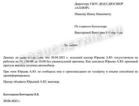 Отличие прогулов от других нарушений трудовой дисциплины