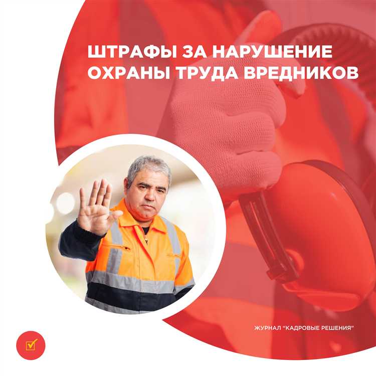 Как избежать штрафных санкций за невыход на работу по Трудовому кодексу