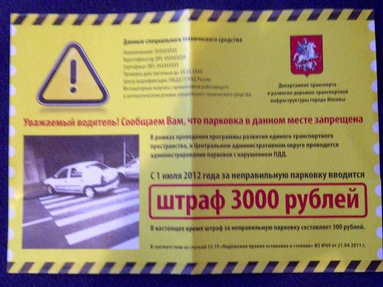 Наказание за остановку или стоянку на пожарной разметке