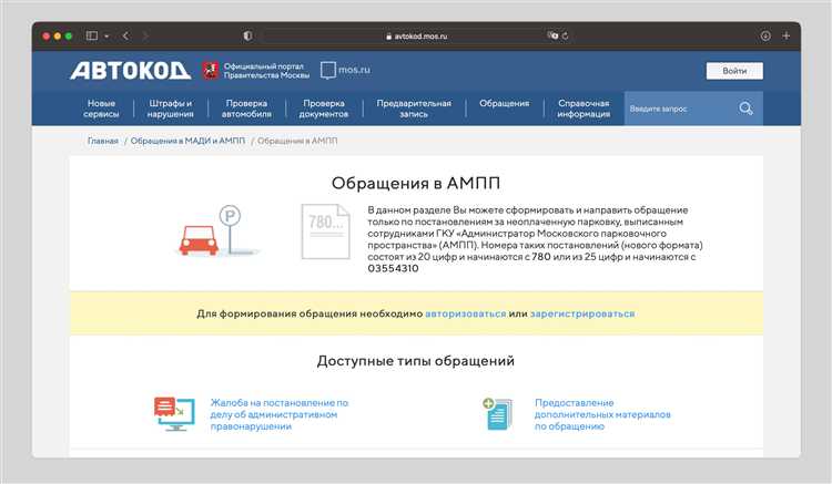 Особенности штрафов при повторных нарушениях